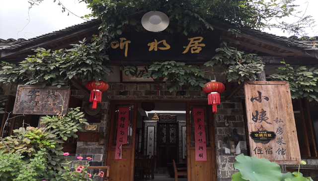 中国最美乡村一一渣济古镇